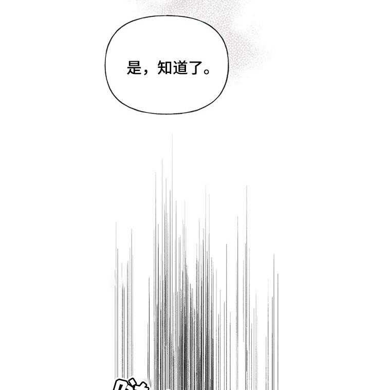 《盛情邀约》漫画最新章节第51话 51_【第二季】害怕免费下拉式在线观看章节第【30】张图片