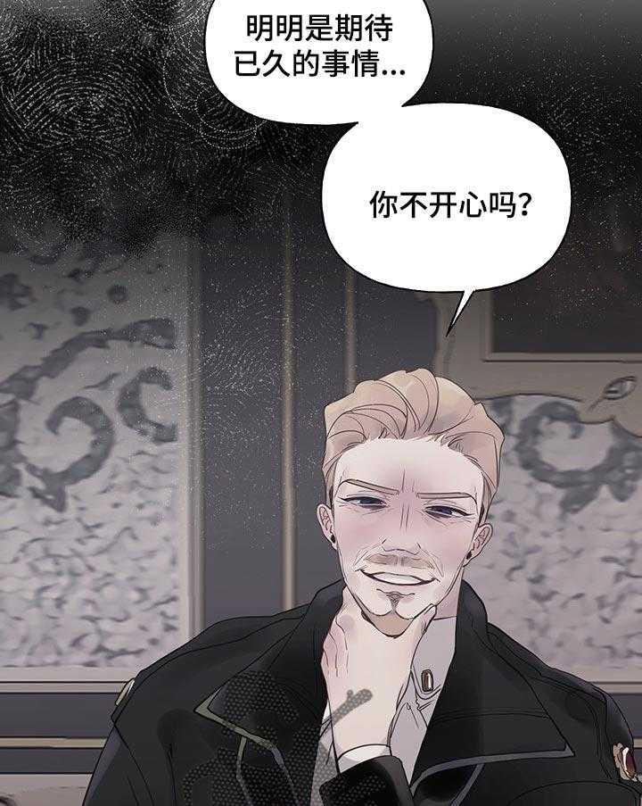 《盛情邀约》漫画最新章节第52话 52_【第二季】不好的预感免费下拉式在线观看章节第【4】张图片