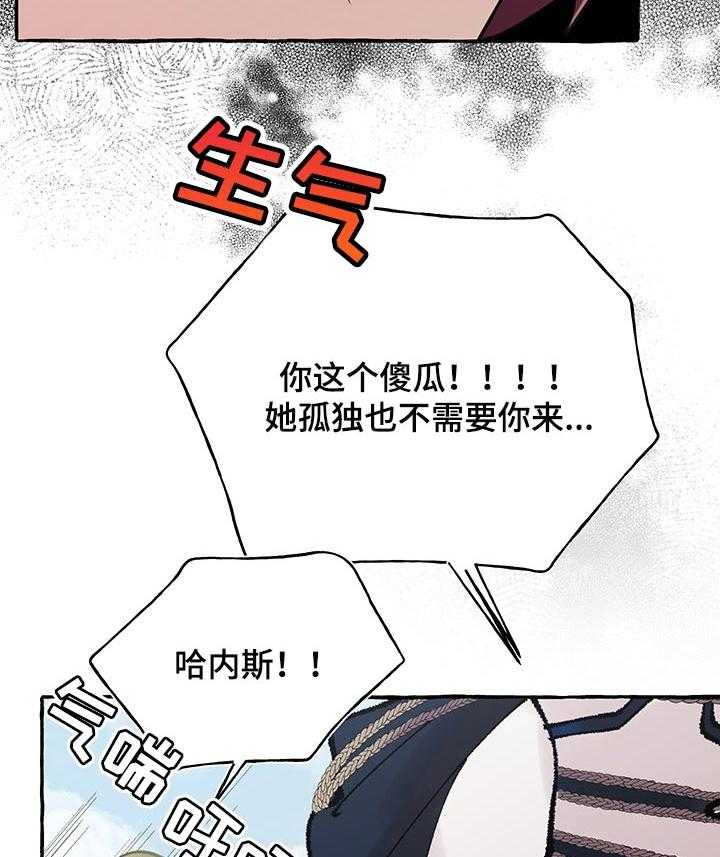 《盛情邀约》漫画最新章节第52话 52_【第二季】不好的预感免费下拉式在线观看章节第【21】张图片