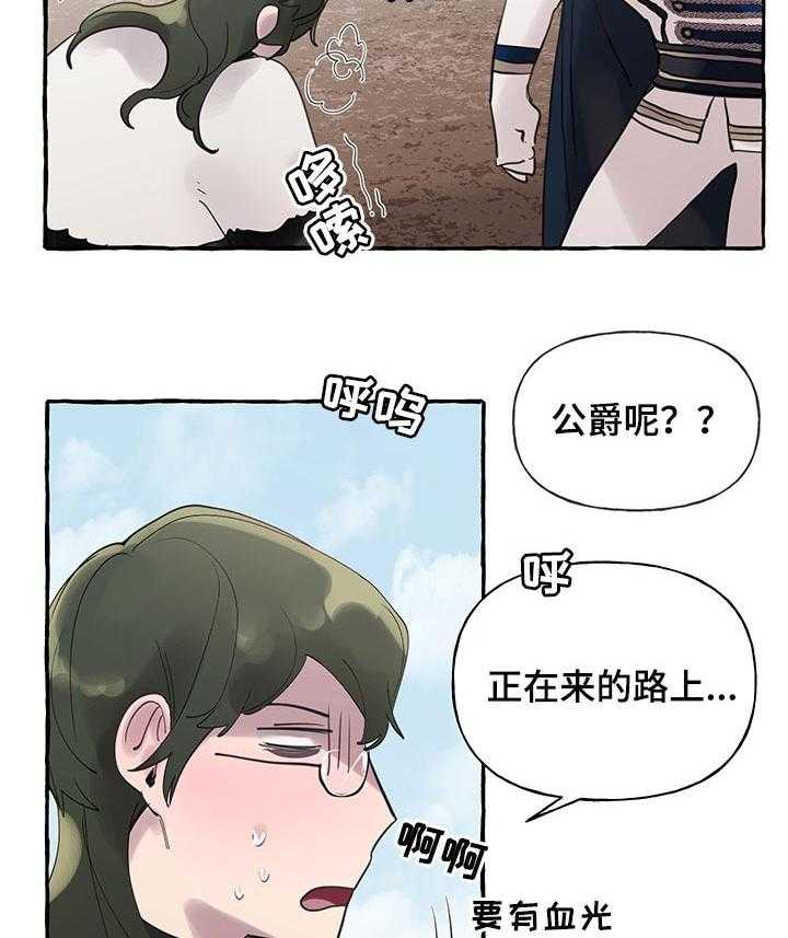 《盛情邀约》漫画最新章节第52话 52_【第二季】不好的预感免费下拉式在线观看章节第【17】张图片