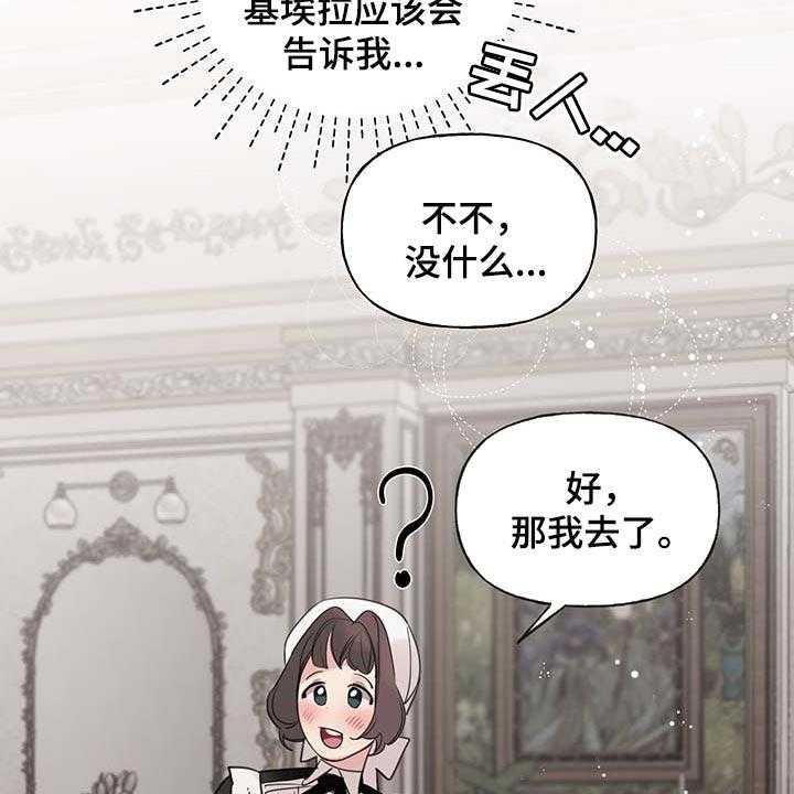 《盛情邀约》漫画最新章节第55话 55_【第二季】能力免费下拉式在线观看章节第【2】张图片