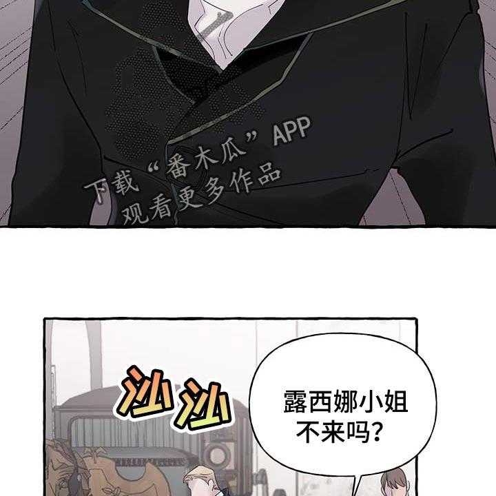 《盛情邀约》漫画最新章节第55话 55_【第二季】能力免费下拉式在线观看章节第【43】张图片