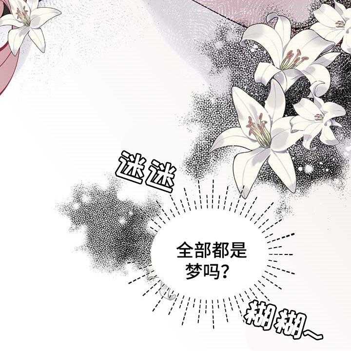 《盛情邀约》漫画最新章节第55话 55_【第二季】能力免费下拉式在线观看章节第【15】张图片