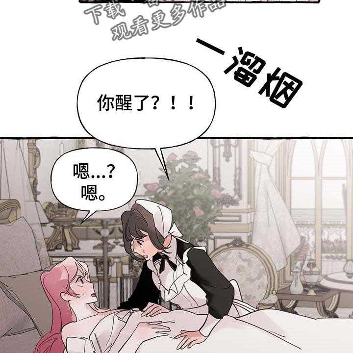 《盛情邀约》漫画最新章节第55话 55_【第二季】能力免费下拉式在线观看章节第【11】张图片