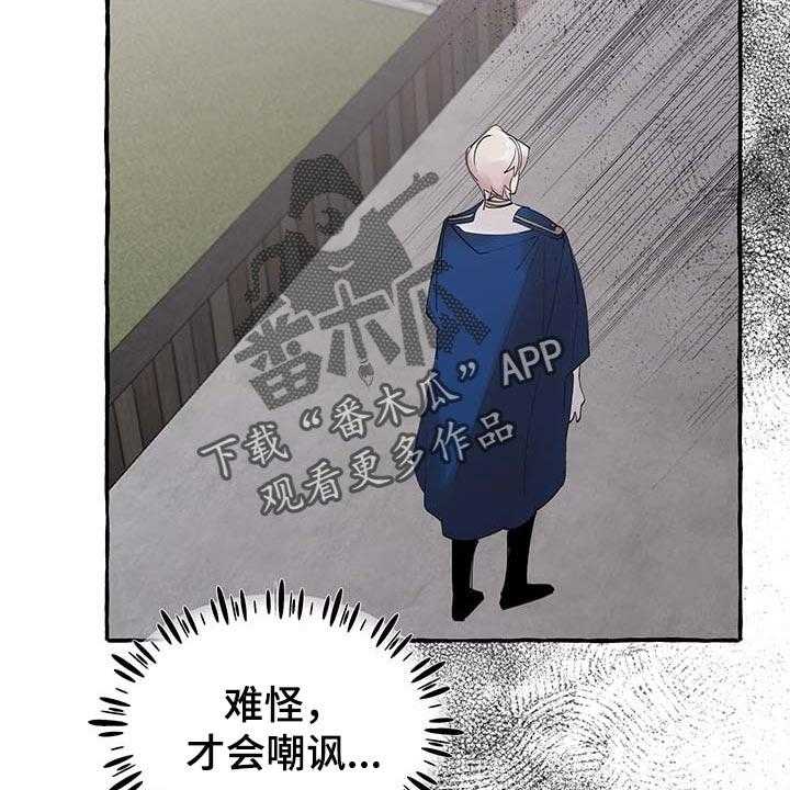 《盛情邀约》漫画最新章节第55话 55_【第二季】能力免费下拉式在线观看章节第【30】张图片