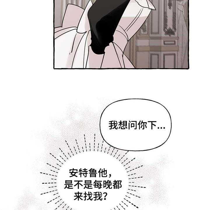 《盛情邀约》漫画最新章节第55话 55_【第二季】能力免费下拉式在线观看章节第【4】张图片