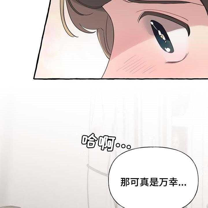 《盛情邀约》漫画最新章节第55话 55_【第二季】能力免费下拉式在线观看章节第【8】张图片