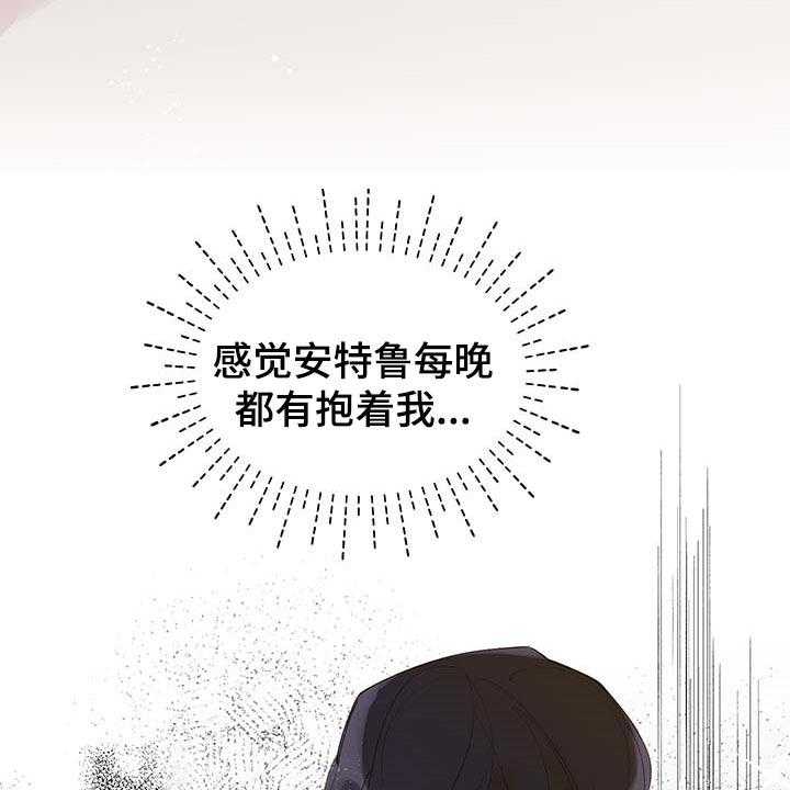 《盛情邀约》漫画最新章节第55话 55_【第二季】能力免费下拉式在线观看章节第【17】张图片