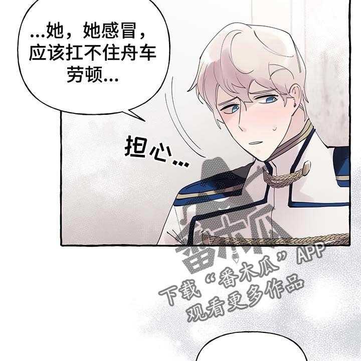 《盛情邀约》漫画最新章节第55话 55_【第二季】能力免费下拉式在线观看章节第【48】张图片