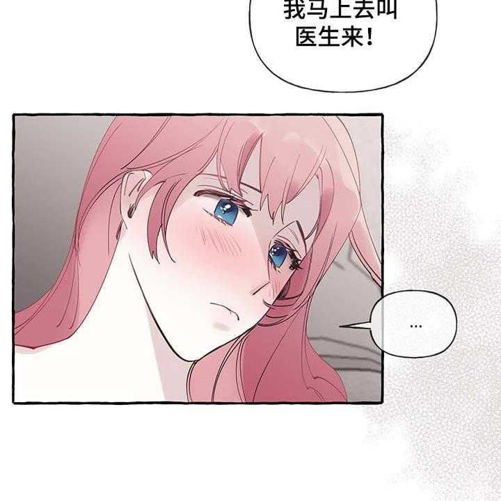 《盛情邀约》漫画最新章节第55话 55_【第二季】能力免费下拉式在线观看章节第【6】张图片