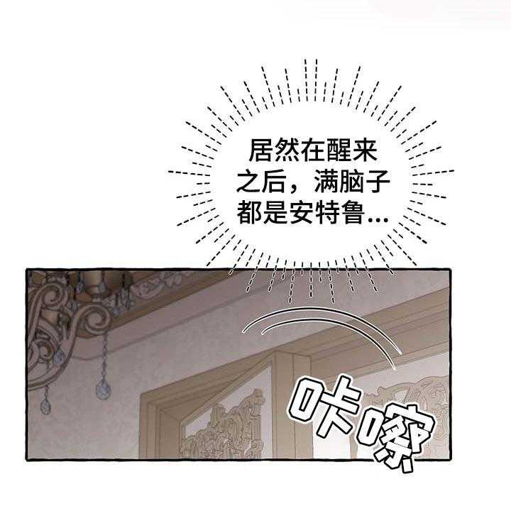 《盛情邀约》漫画最新章节第55话 55_【第二季】能力免费下拉式在线观看章节第【14】张图片