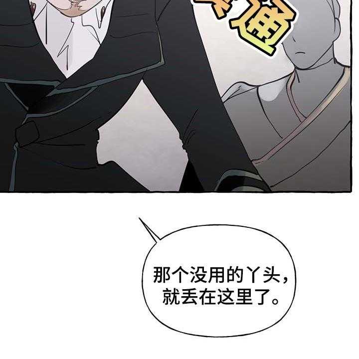 《盛情邀约》漫画最新章节第55话 55_【第二季】能力免费下拉式在线观看章节第【41】张图片