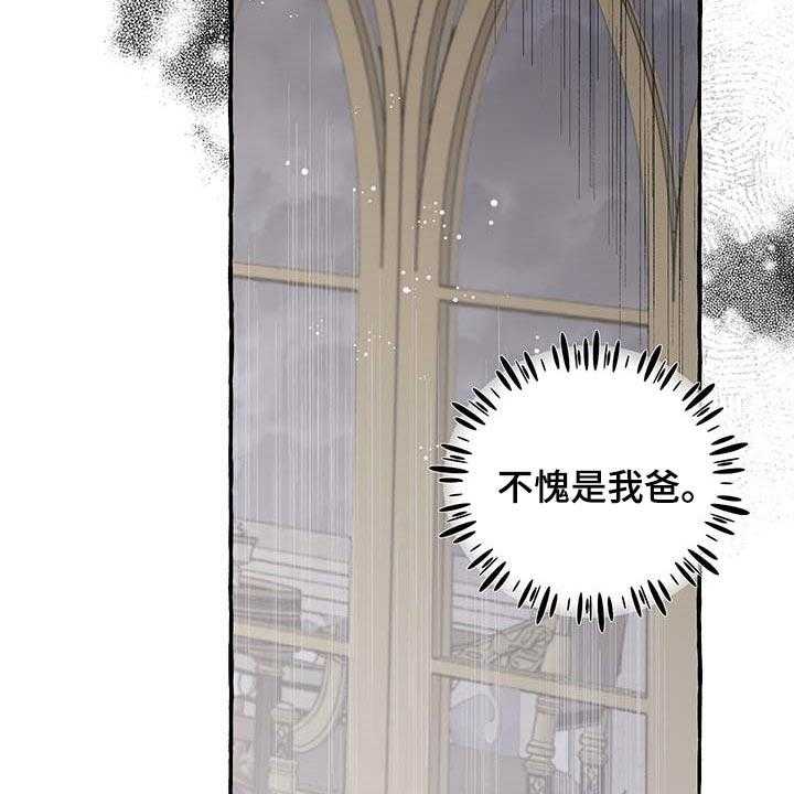 《盛情邀约》漫画最新章节第57话 57_【第二季】开门的勇气免费下拉式在线观看章节第【27】张图片