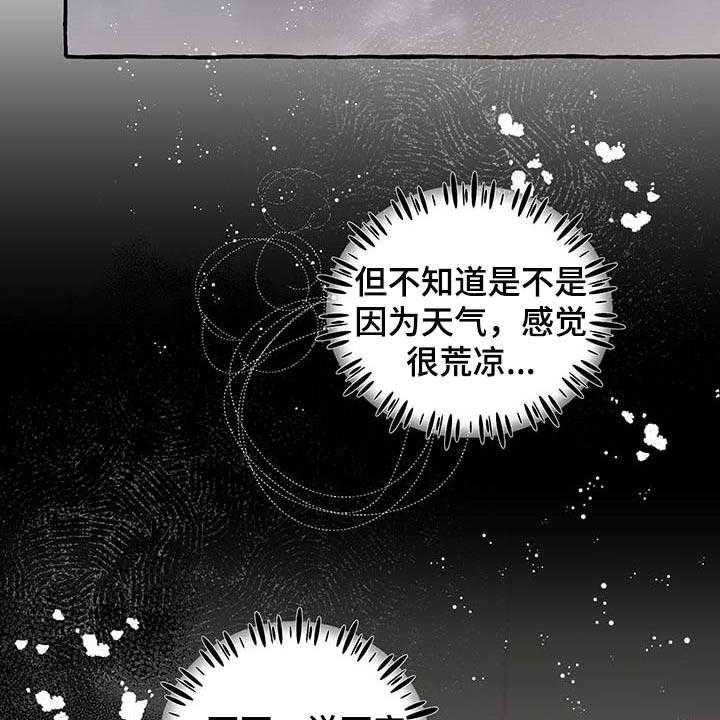 《盛情邀约》漫画最新章节第57话 57_【第二季】开门的勇气免费下拉式在线观看章节第【24】张图片