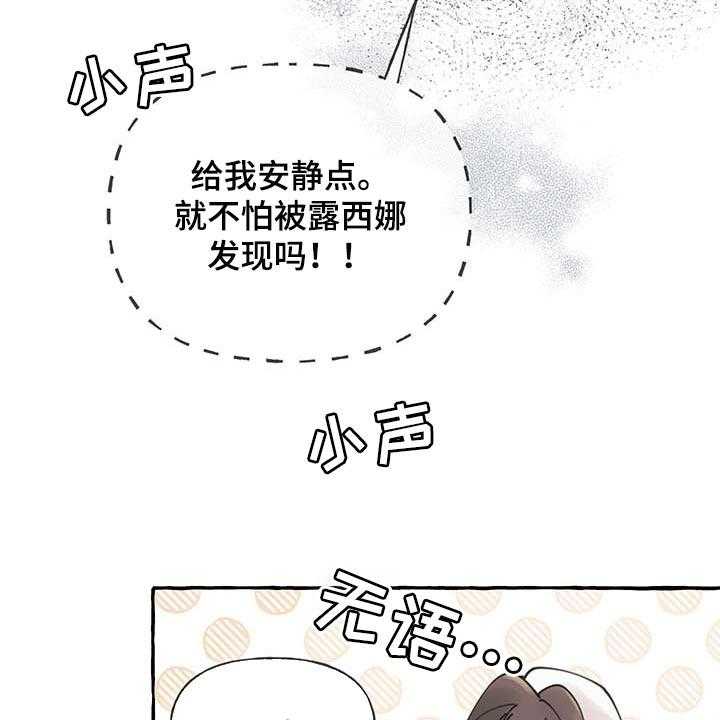 《盛情邀约》漫画最新章节第57话 57_【第二季】开门的勇气免费下拉式在线观看章节第【4】张图片