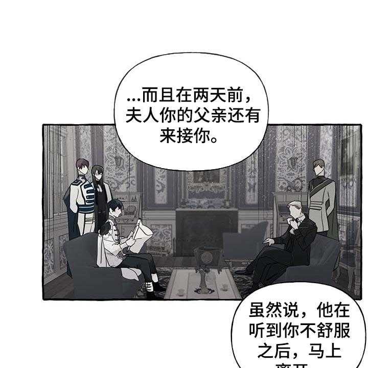 《盛情邀约》漫画最新章节第57话 57_【第二季】开门的勇气免费下拉式在线观看章节第【35】张图片