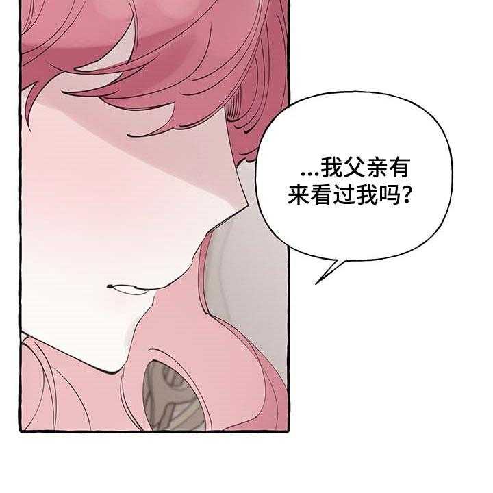 《盛情邀约》漫画最新章节第57话 57_【第二季】开门的勇气免费下拉式在线观看章节第【33】张图片