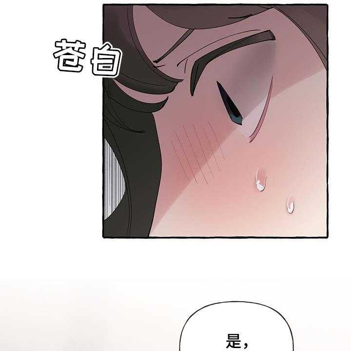 《盛情邀约》漫画最新章节第57话 57_【第二季】开门的勇气免费下拉式在线观看章节第【38】张图片