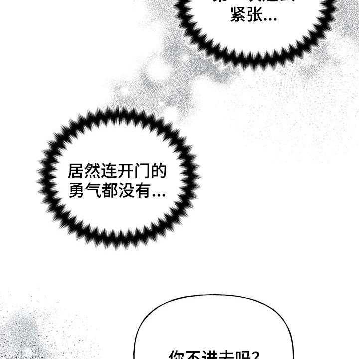 《盛情邀约》漫画最新章节第57话 57_【第二季】开门的勇气免费下拉式在线观看章节第【9】张图片