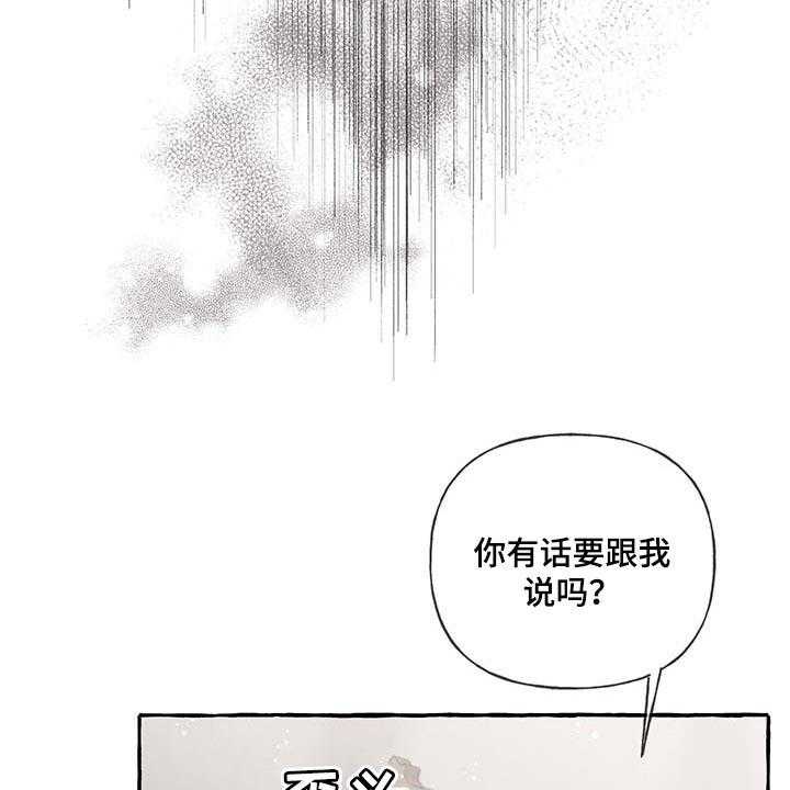 《盛情邀约》漫画最新章节第58话 58_【第二季】我需要你免费下拉式在线观看章节第【26】张图片