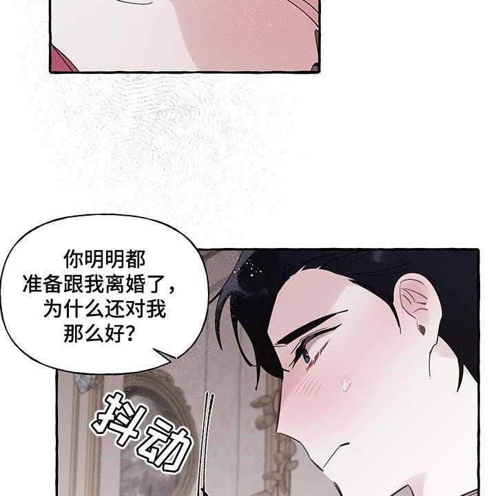 《盛情邀约》漫画最新章节第58话 58_【第二季】我需要你免费下拉式在线观看章节第【19】张图片