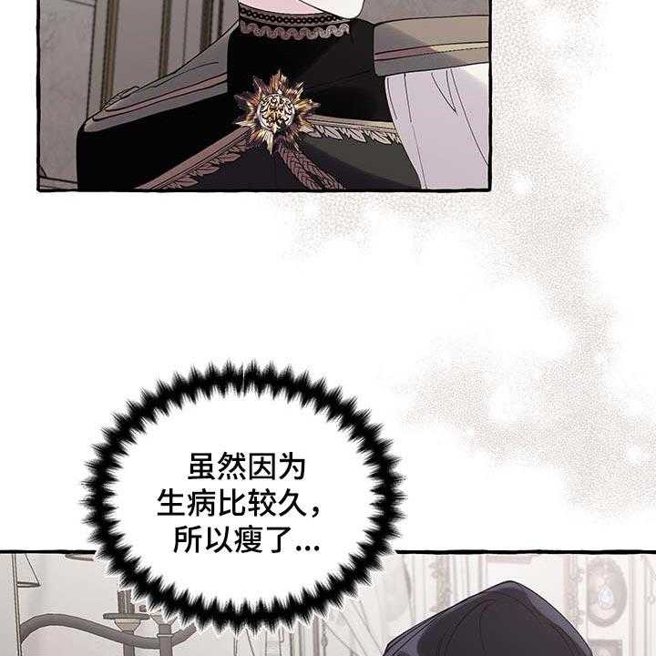 《盛情邀约》漫画最新章节第58话 58_【第二季】我需要你免费下拉式在线观看章节第【43】张图片