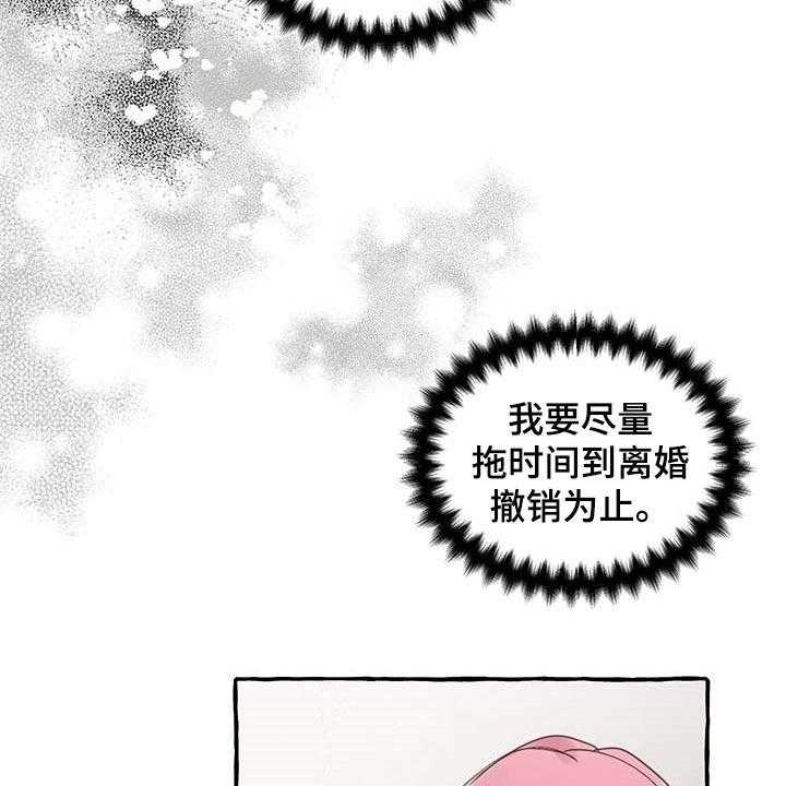 《盛情邀约》漫画最新章节第58话 58_【第二季】我需要你免费下拉式在线观看章节第【7】张图片