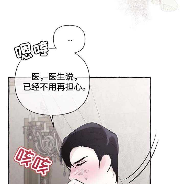 《盛情邀约》漫画最新章节第58话 58_【第二季】我需要你免费下拉式在线观看章节第【39】张图片