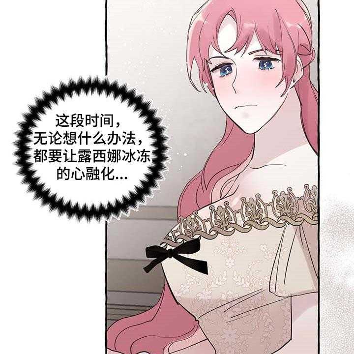 《盛情邀约》漫画最新章节第58话 58_【第二季】我需要你免费下拉式在线观看章节第【6】张图片