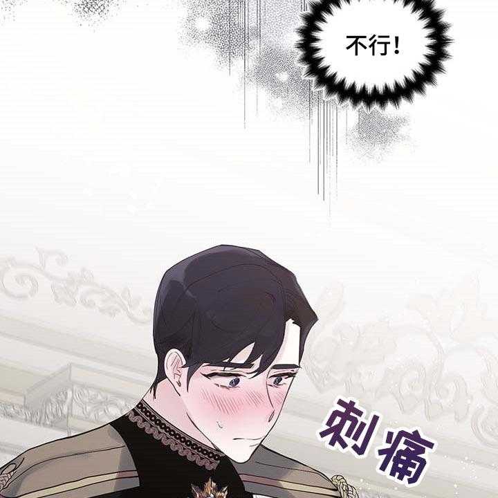 《盛情邀约》漫画最新章节第58话 58_【第二季】我需要你免费下拉式在线观看章节第【9】张图片