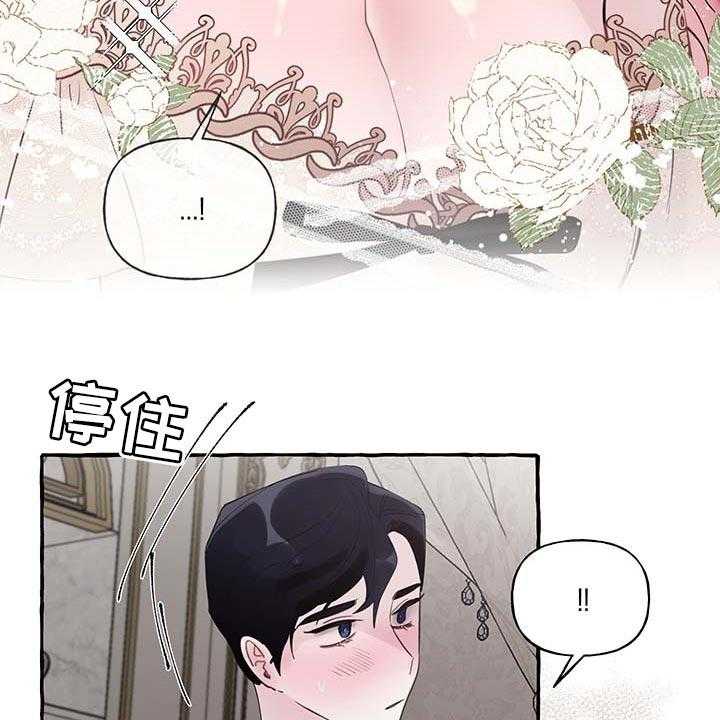 《盛情邀约》漫画最新章节第58话 58_【第二季】我需要你免费下拉式在线观看章节第【44】张图片