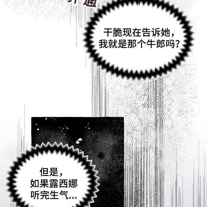 《盛情邀约》漫画最新章节第58话 58_【第二季】我需要你免费下拉式在线观看章节第【12】张图片