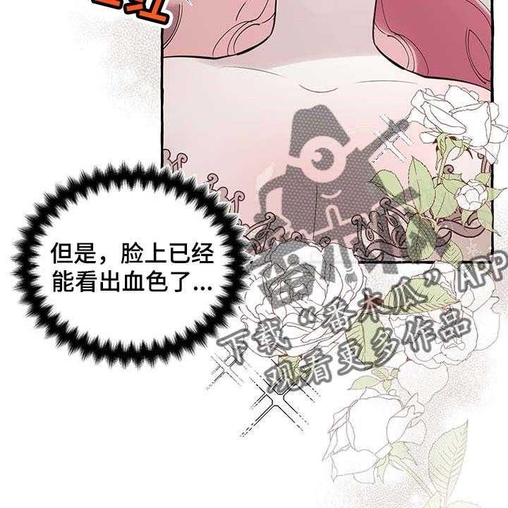 《盛情邀约》漫画最新章节第58话 58_【第二季】我需要你免费下拉式在线观看章节第【40】张图片