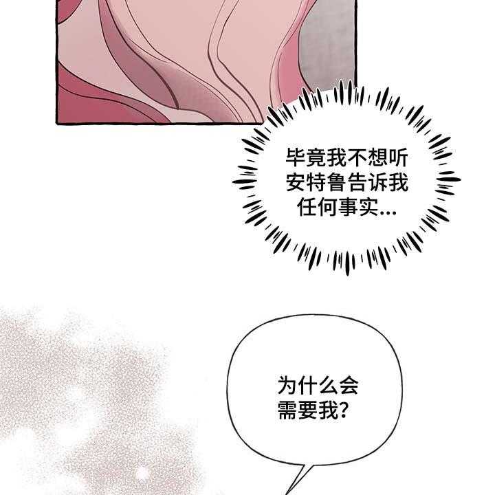 《盛情邀约》漫画最新章节第59话 59_【第二季】自我怀疑免费下拉式在线观看章节第【46】张图片