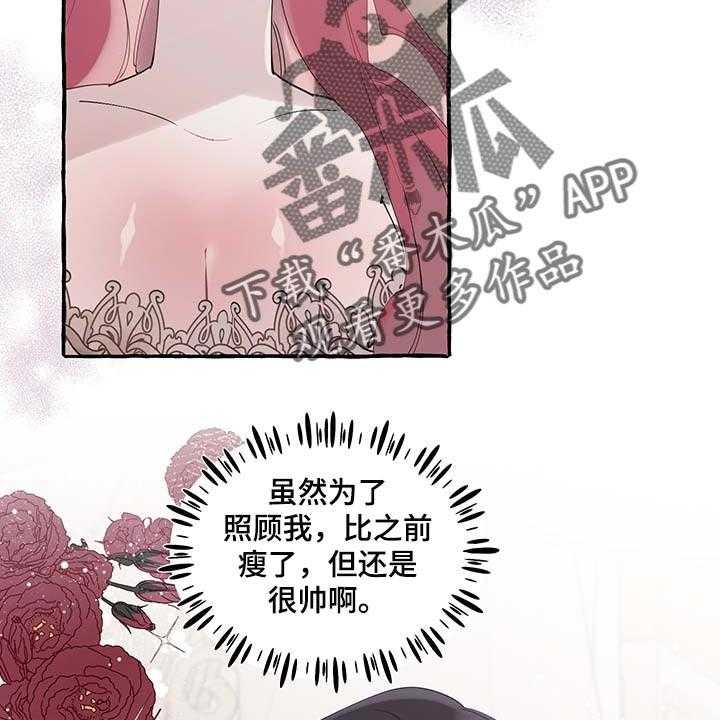 《盛情邀约》漫画最新章节第59话 59_【第二季】自我怀疑免费下拉式在线观看章节第【50】张图片