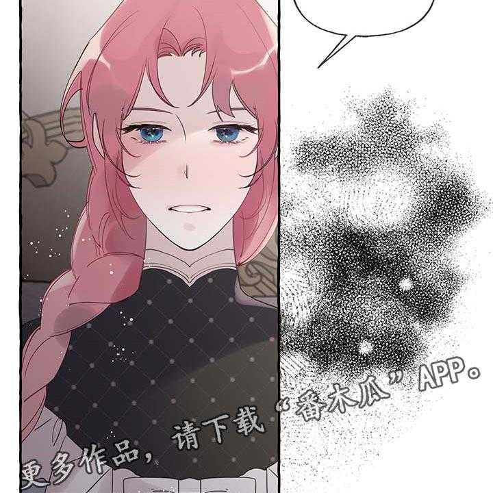 《盛情邀约》漫画最新章节第59话 59_【第二季】自我怀疑免费下拉式在线观看章节第【2】张图片