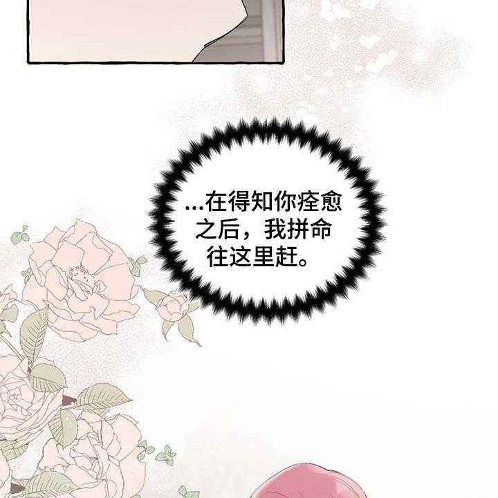 《盛情邀约》漫画最新章节第59话 59_【第二季】自我怀疑免费下拉式在线观看章节第【11】张图片