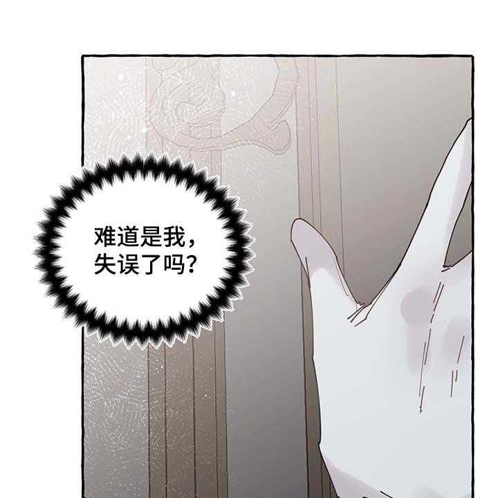 《盛情邀约》漫画最新章节第59话 59_【第二季】自我怀疑免费下拉式在线观看章节第【19】张图片