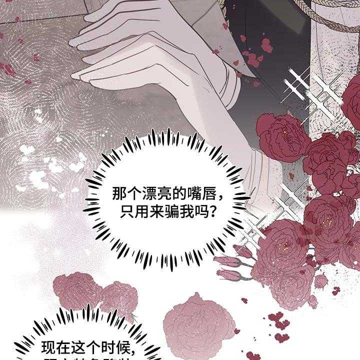 《盛情邀约》漫画最新章节第59话 59_【第二季】自我怀疑免费下拉式在线观看章节第【48】张图片