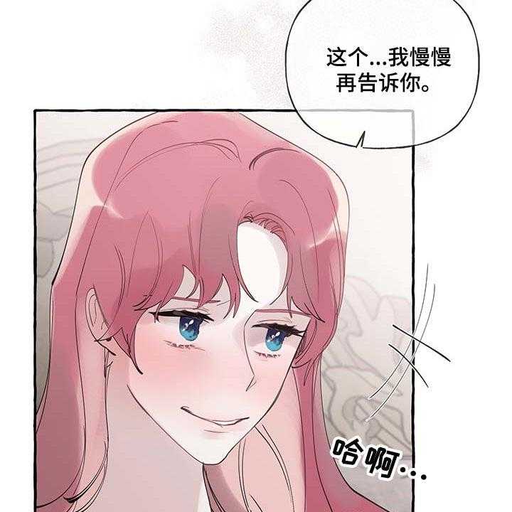 《盛情邀约》漫画最新章节第59话 59_【第二季】自我怀疑免费下拉式在线观看章节第【43】张图片