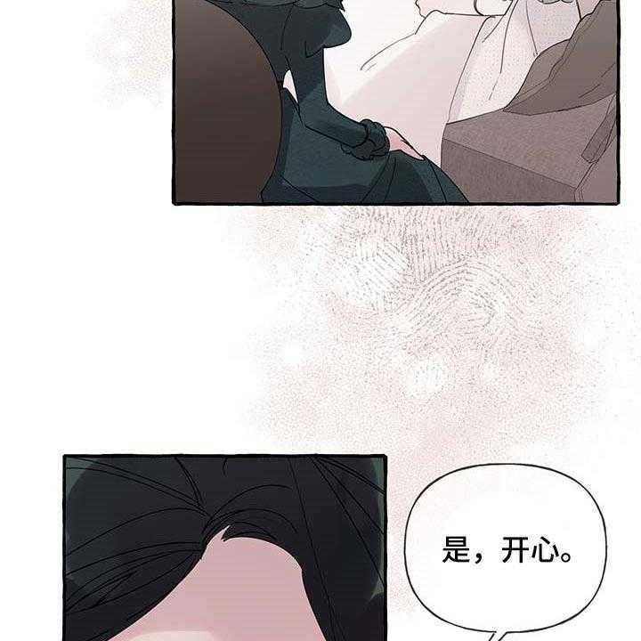 《盛情邀约》漫画最新章节第59话 59_【第二季】自我怀疑免费下拉式在线观看章节第【6】张图片