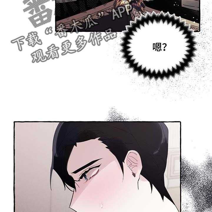 《盛情邀约》漫画最新章节第59话 59_【第二季】自我怀疑免费下拉式在线观看章节第【32】张图片