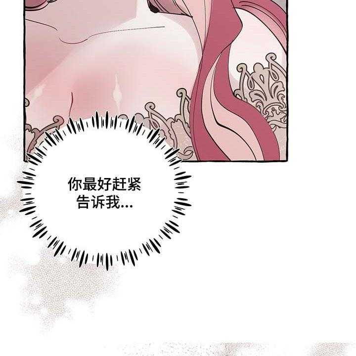 《盛情邀约》漫画最新章节第59话 59_【第二季】自我怀疑免费下拉式在线观看章节第【42】张图片