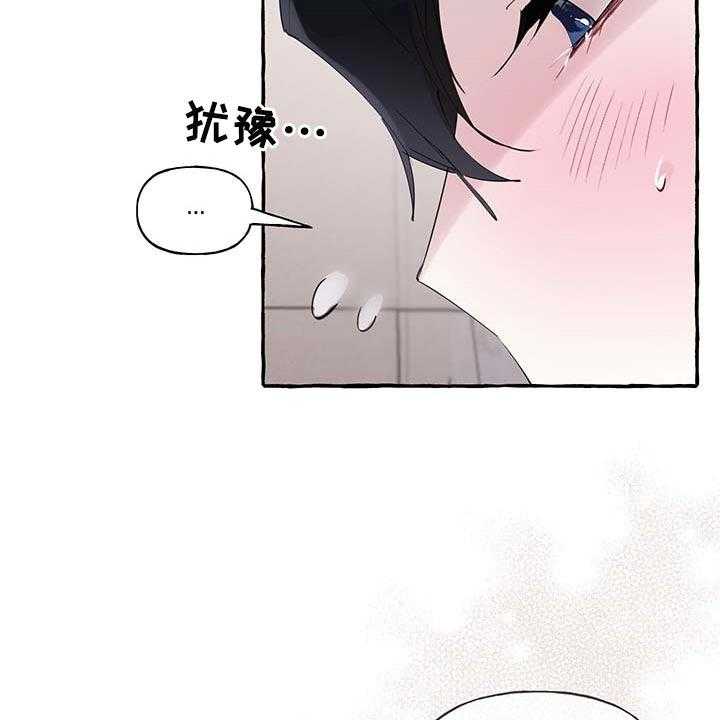 《盛情邀约》漫画最新章节第59话 59_【第二季】自我怀疑免费下拉式在线观看章节第【44】张图片