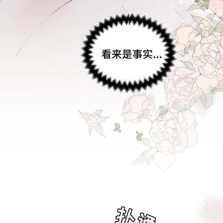 《盛情邀约》漫画最新章节第59话 59_【第二季】自我怀疑免费下拉式在线观看章节第【9】张图片