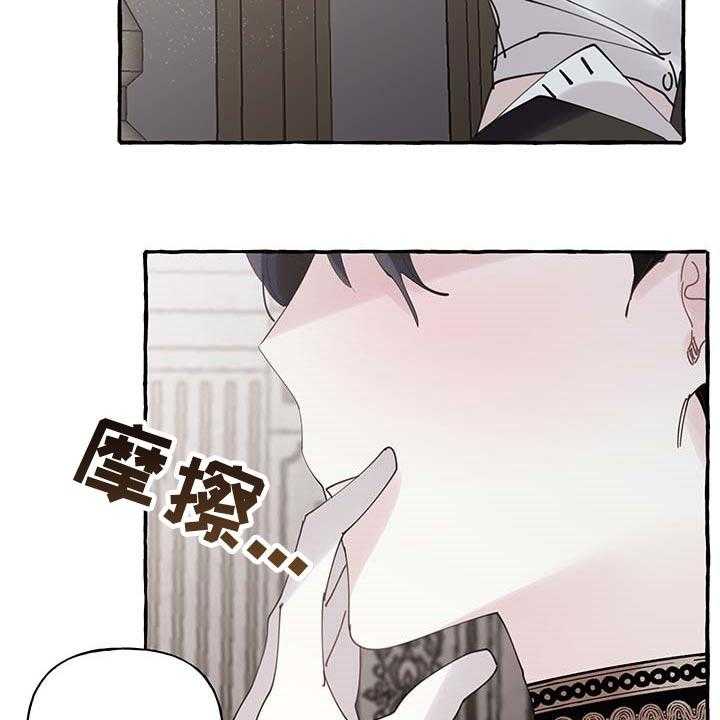 《盛情邀约》漫画最新章节第59话 59_【第二季】自我怀疑免费下拉式在线观看章节第【18】张图片