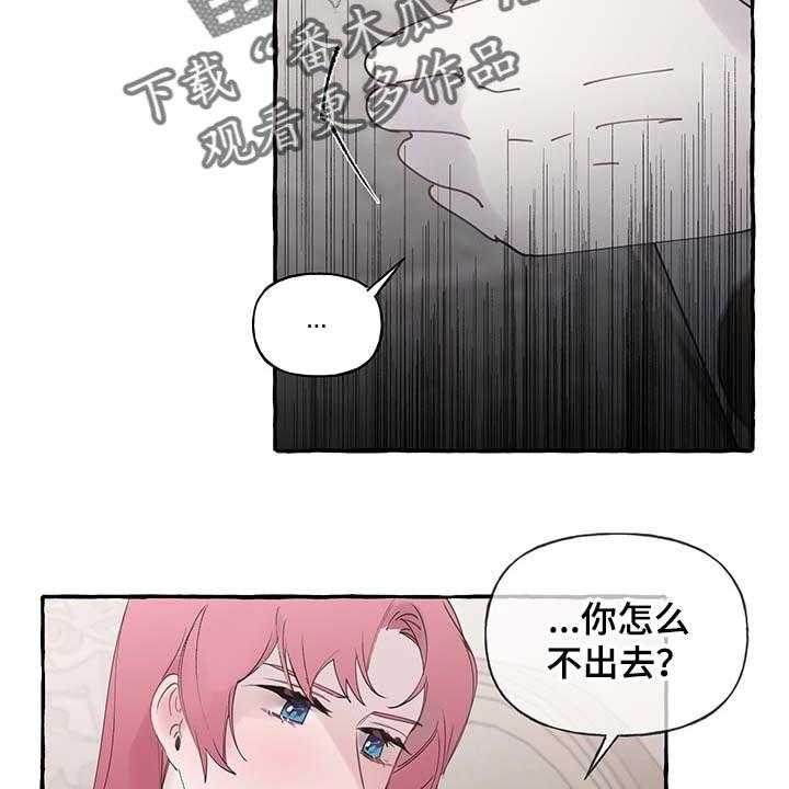 《盛情邀约》漫画最新章节第59话 59_【第二季】自我怀疑免费下拉式在线观看章节第【28】张图片