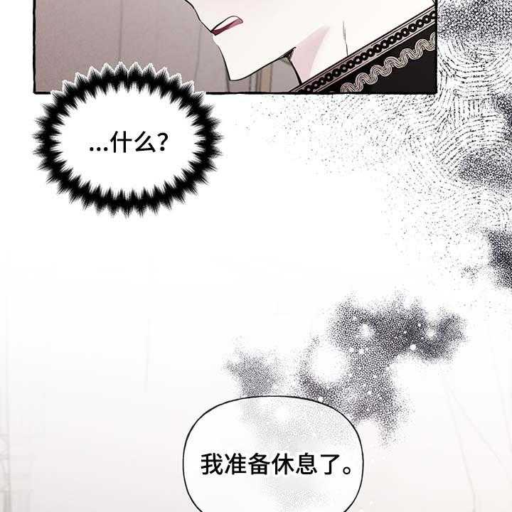 《盛情邀约》漫画最新章节第59话 59_【第二季】自我怀疑免费下拉式在线观看章节第【31】张图片