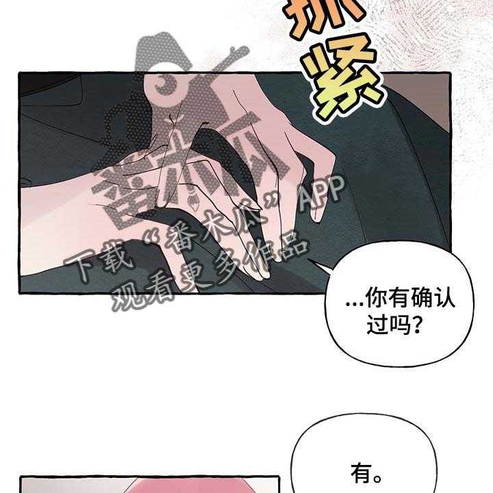 《盛情邀约》漫画最新章节第59话 59_【第二季】自我怀疑免费下拉式在线观看章节第【3】张图片