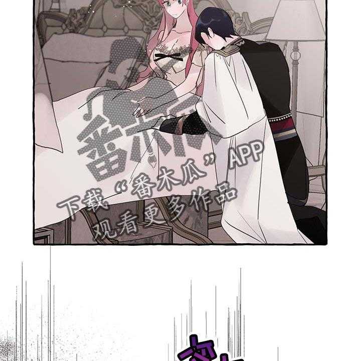 《盛情邀约》漫画最新章节第59话 59_【第二季】自我怀疑免费下拉式在线观看章节第【37】张图片